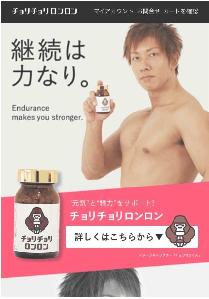 av男優 サプリ|【しみけん開発】チョリチョリロンロンの効果は？使用後の口コミ評価 